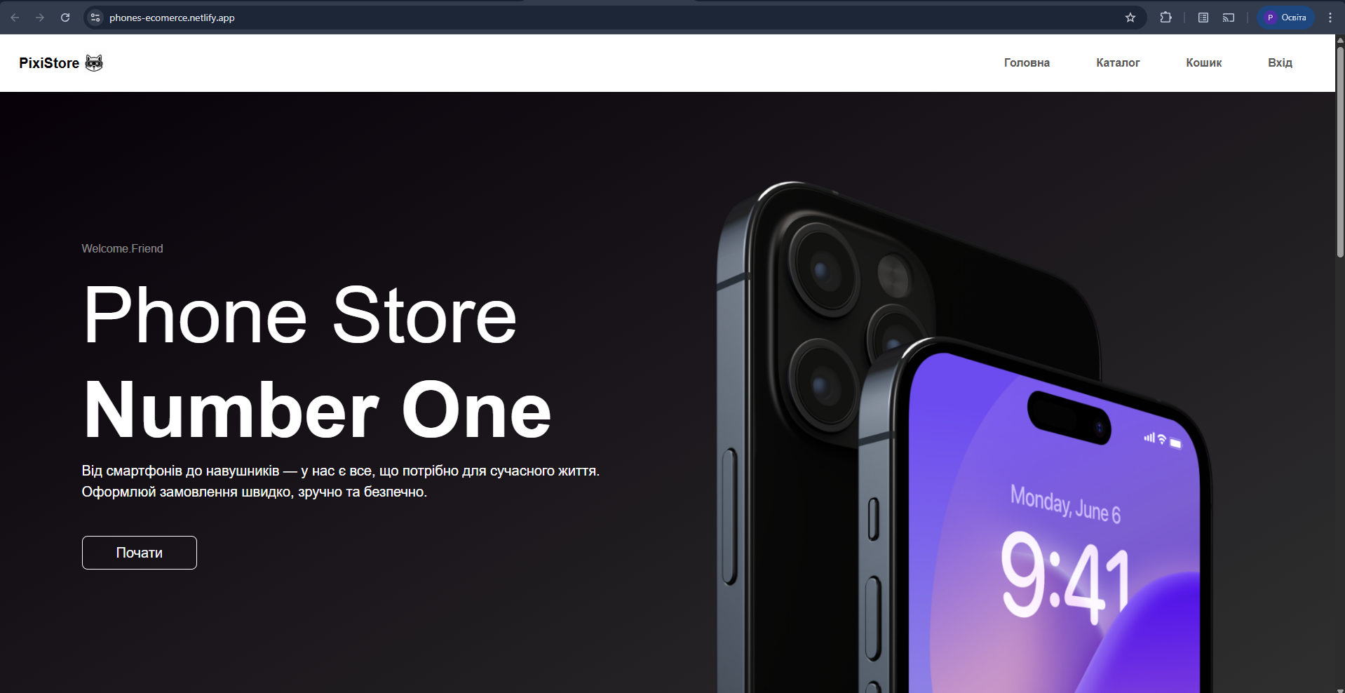Ecommerce каталог телефонів